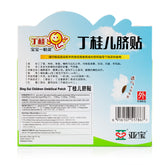 DingGuiChildren Umbilical Patch